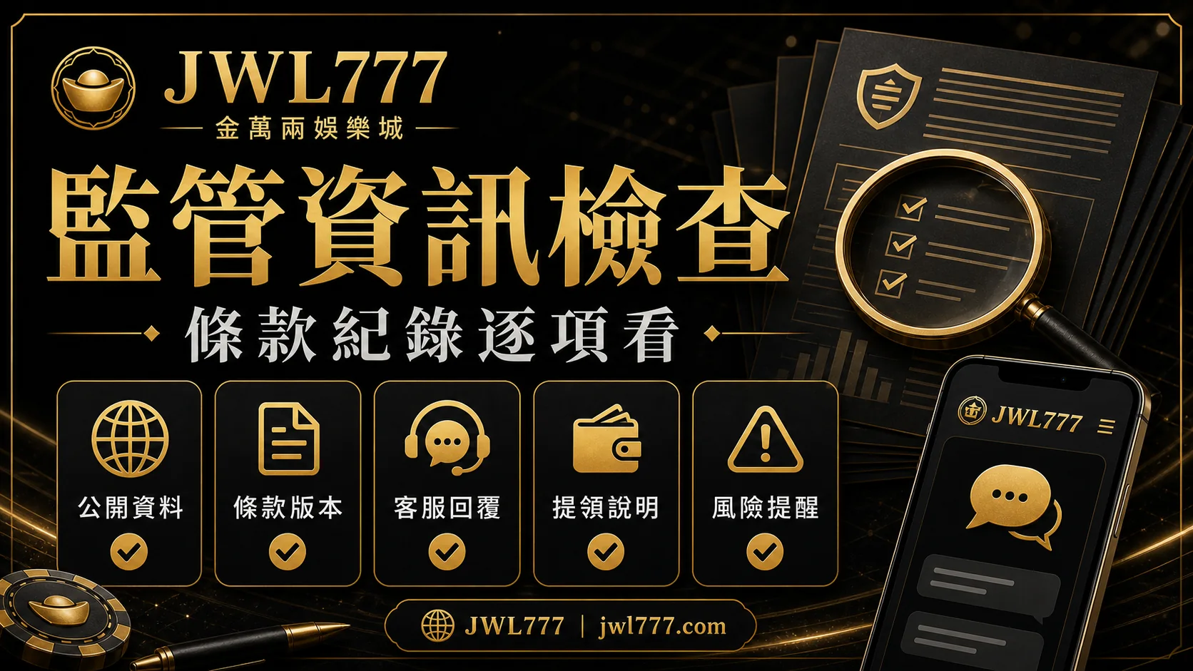 RNG 與遊戲規則資訊圖