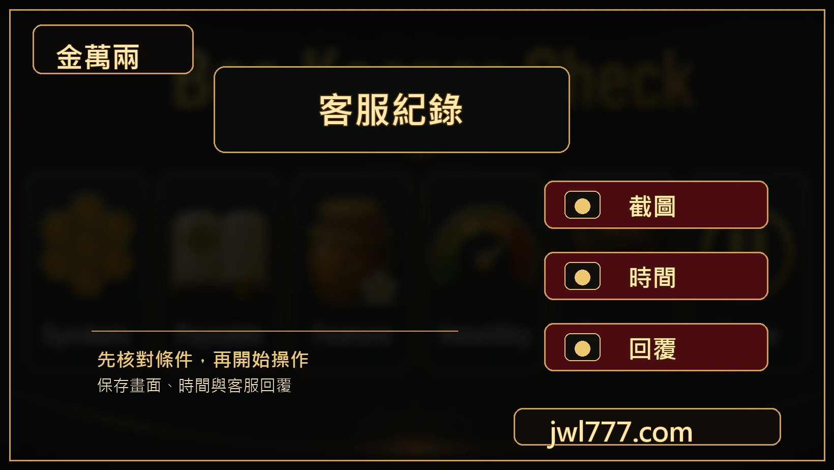 百家樂停手與紀錄保存圖