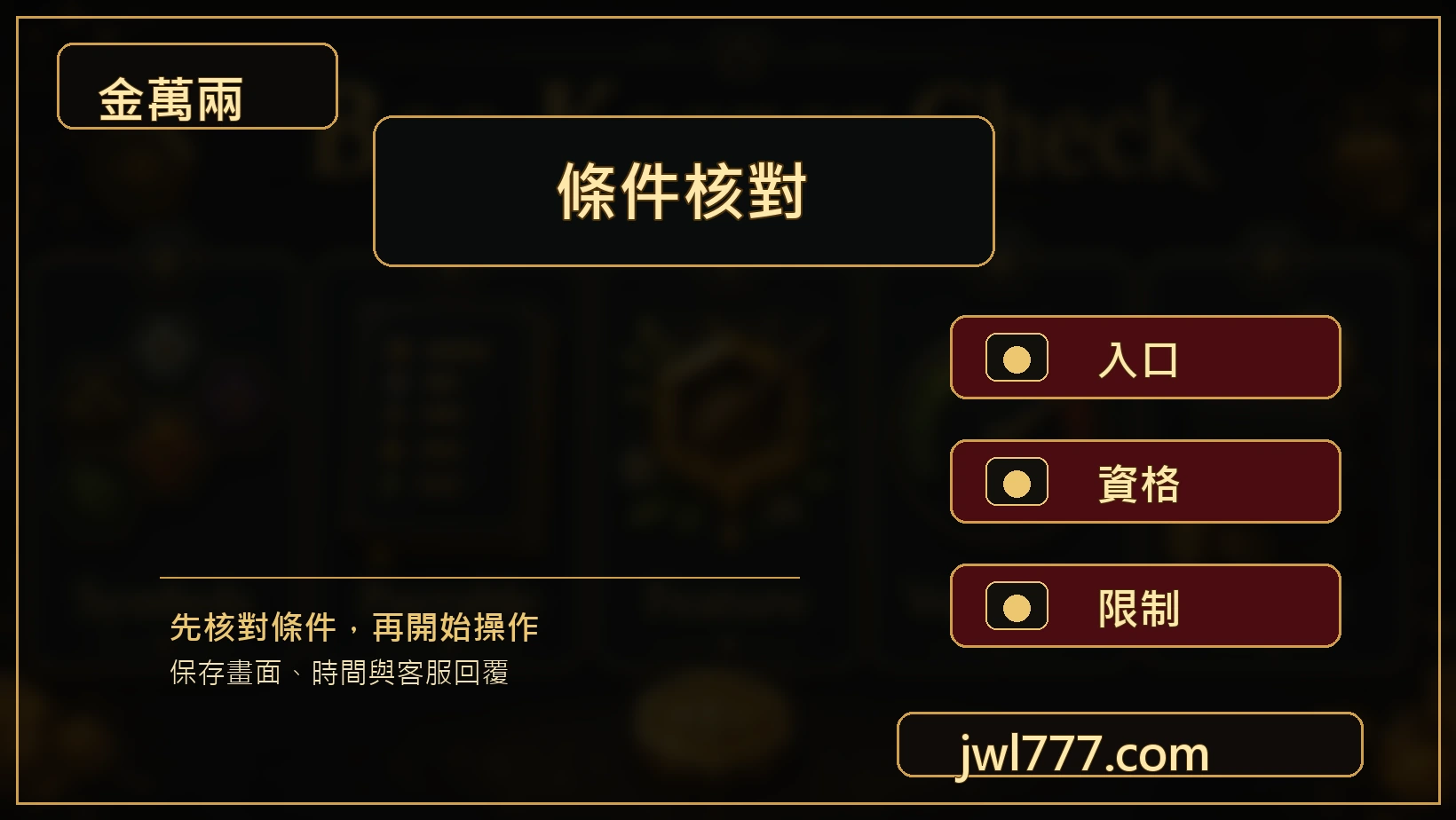 百家樂樣本限制提醒圖
