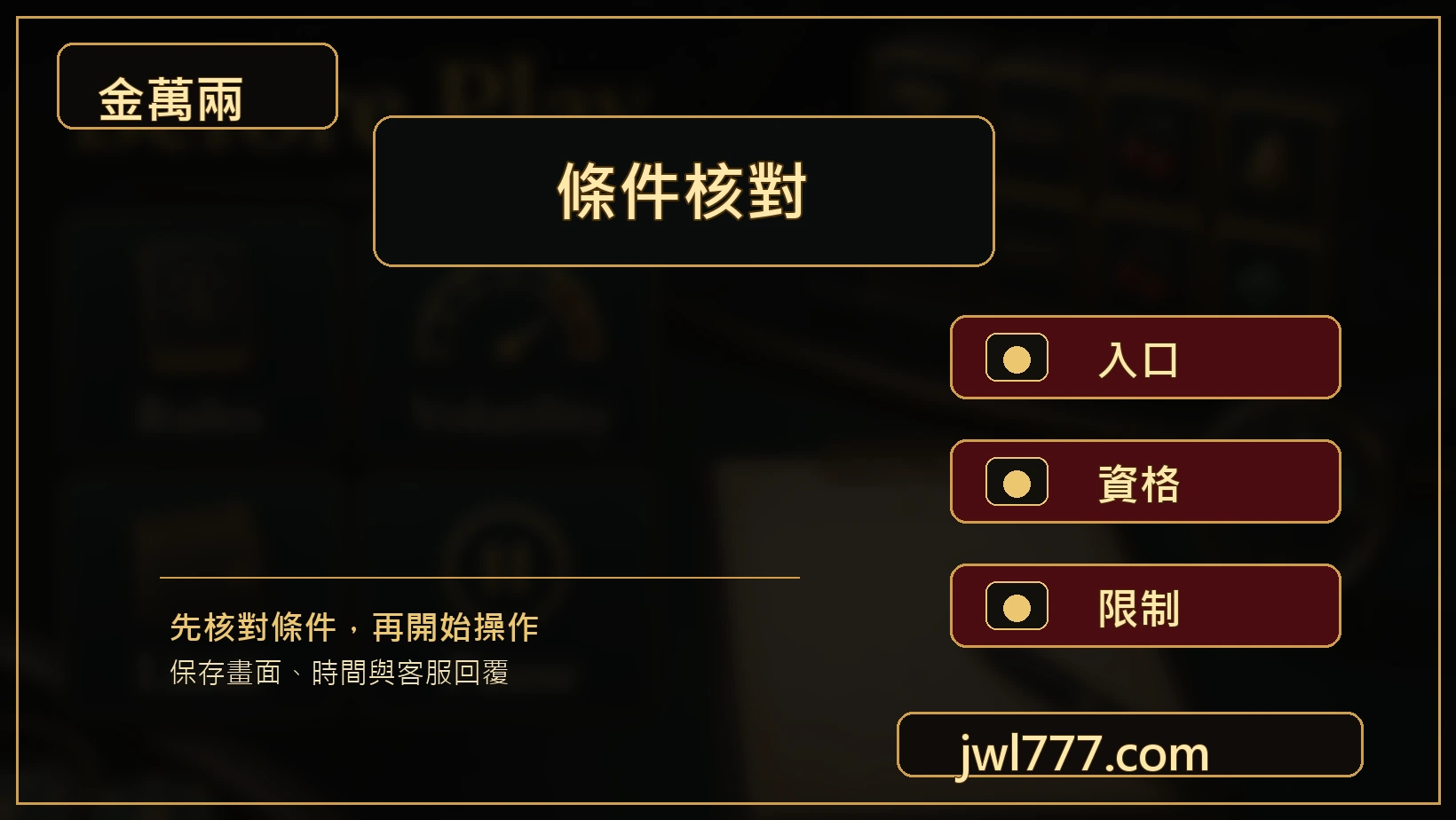平台資料可信度核對圖