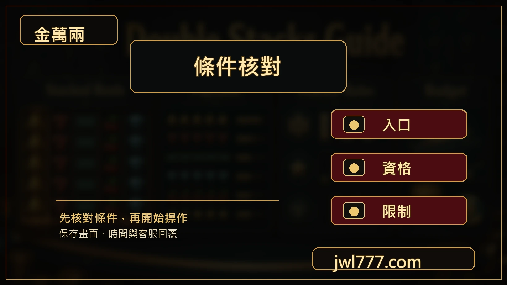 戰神賽特免費旋轉核對圖