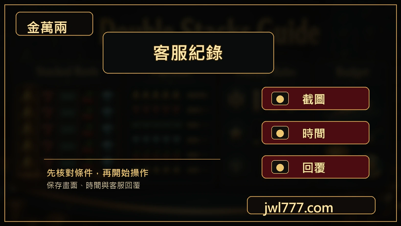 戰神賽特遊玩紀錄圖