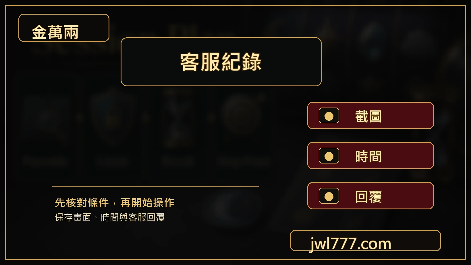 德州撲克紀錄保存圖