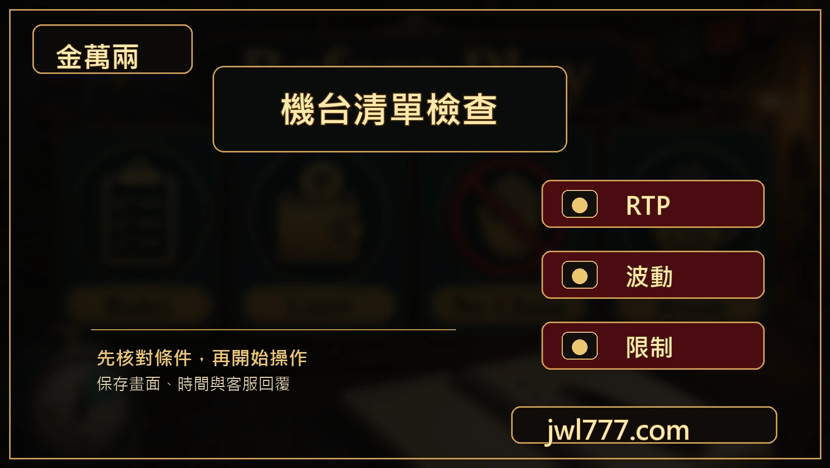 老虎機機台清單RTP波動圖