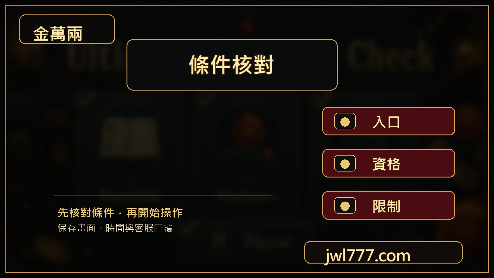 客服回覆判斷與保存圖