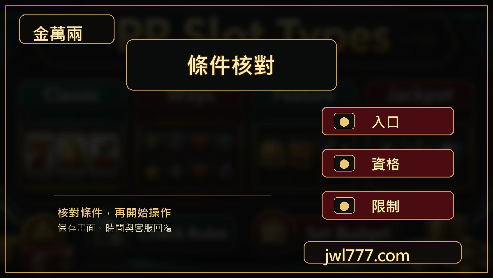 21點心理誤區與下注紀律核對圖