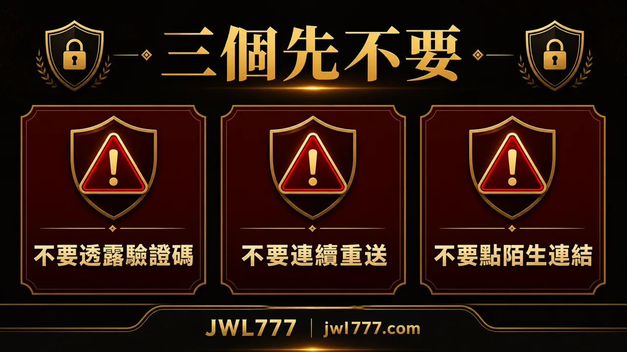 驗證碼客服資料可提供與不可提供對照圖