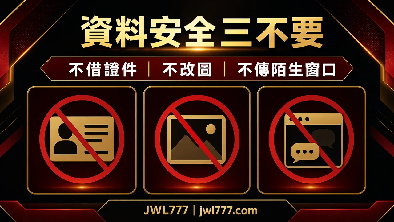 KYC 補件資料最小化與客服案件紀錄資訊圖